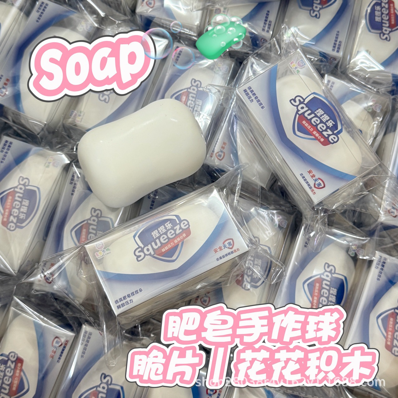 Soap Making Supplies Wholesale - لعبة صابون محاكاة واقعية قابلة للعصر،